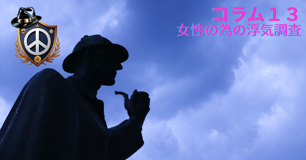 探偵の料金相場と費用節約術